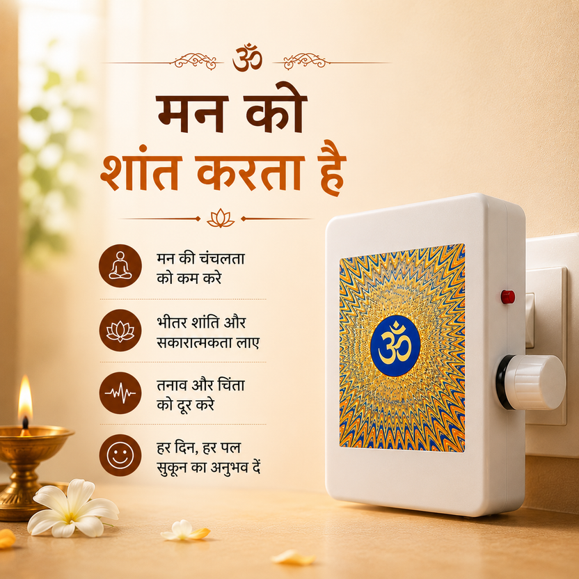 Om 32 in 1 Mantra Device